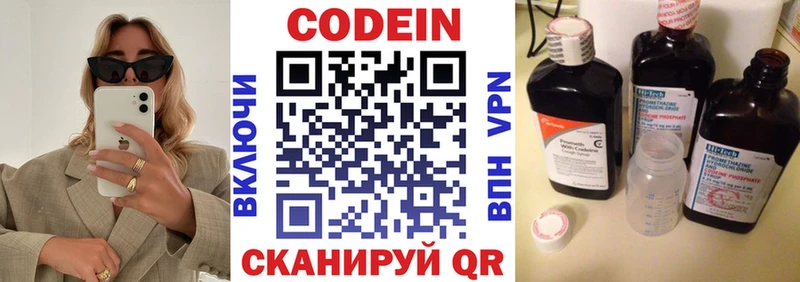 Кодеиновый сироп Lean Purple Drank  Купить закладки  Урень 