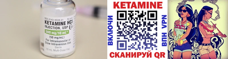 Купить  Урень  КЕТАМИН VHQ 