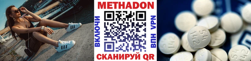 Метадон белоснежный  Купить  Урень 